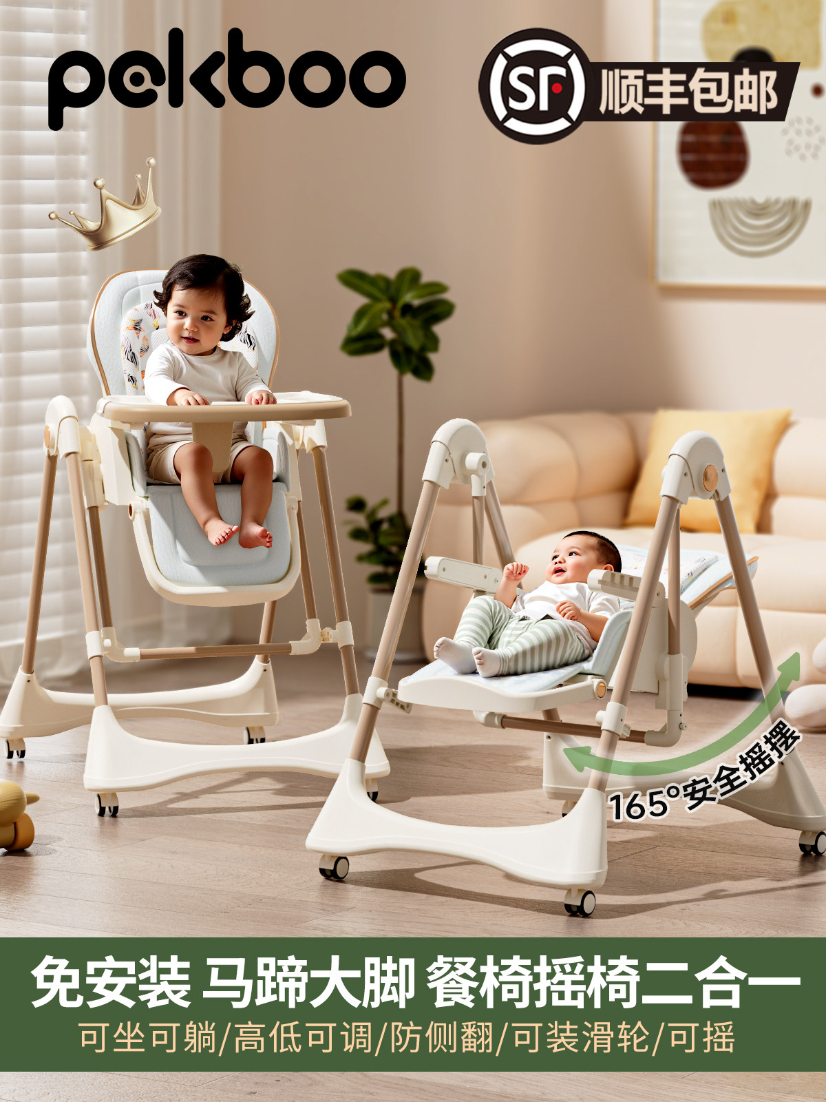 pekboo宝宝餐椅婴儿多功能座椅家用儿童餐桌椅摇椅二合一可坐可躺