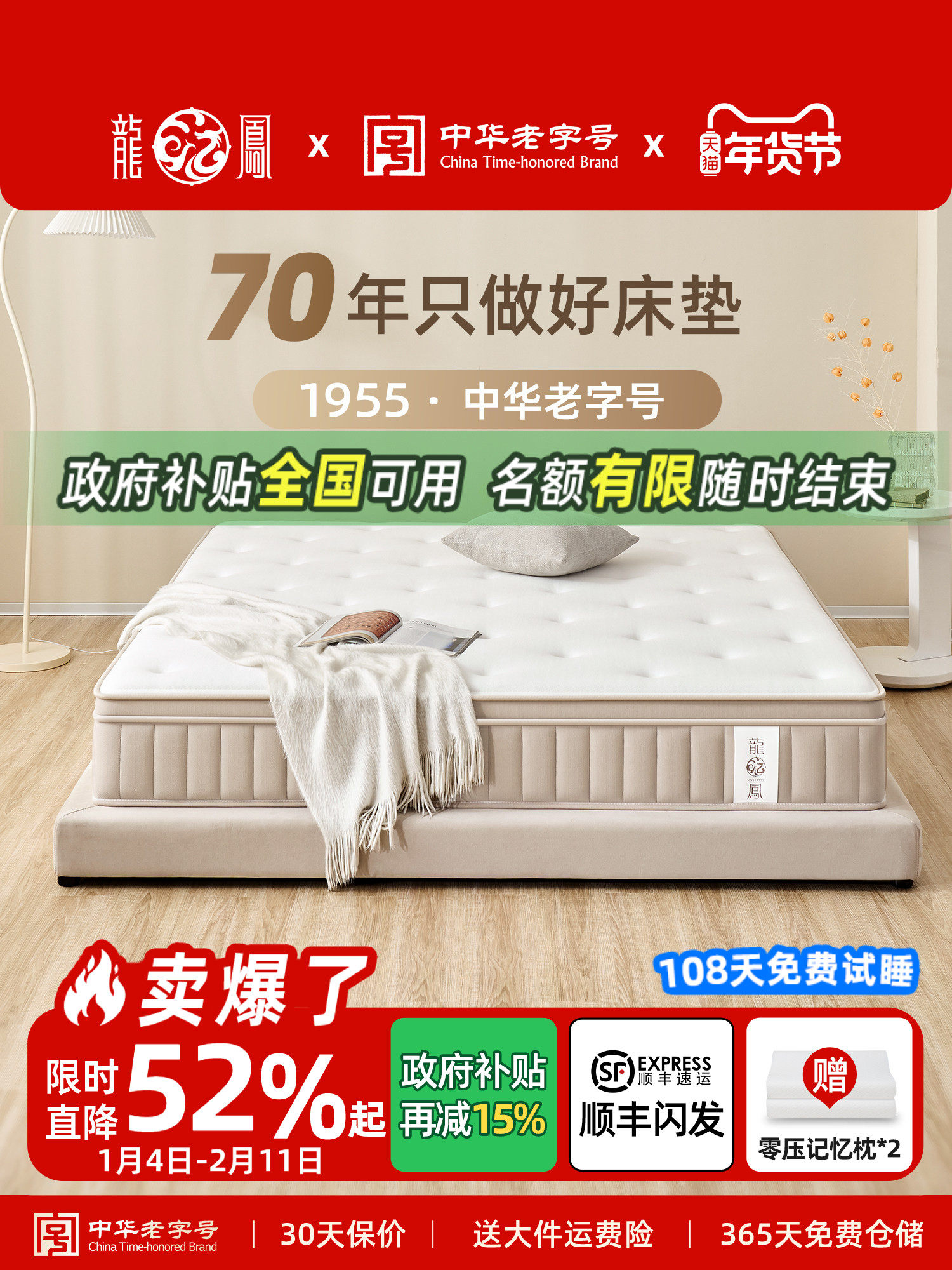 龙凤国补席梦思床垫乳胶家用护脊黄麻记忆棉弹簧硬垫加厚双人定制